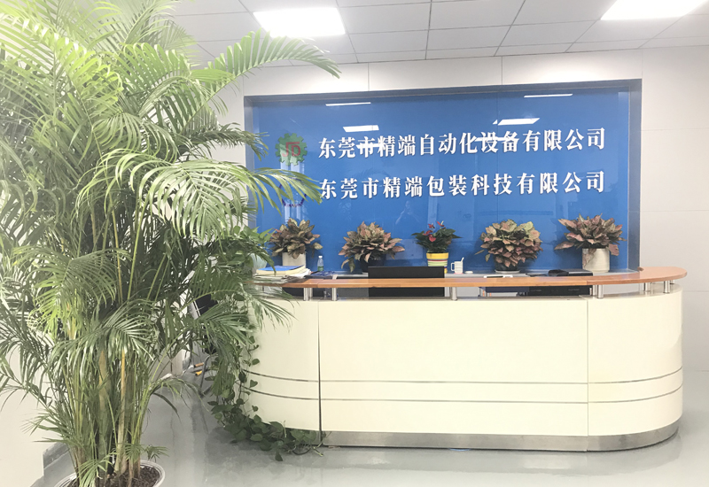  PP电子包装搬厂通知