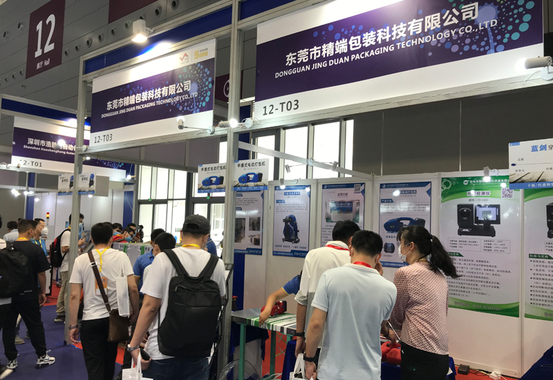  2021 ITES深圳工业展-3